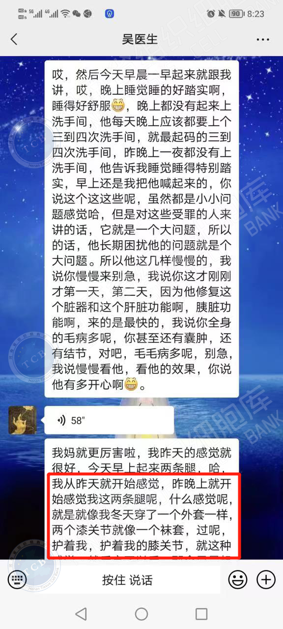 【案例】干细胞改善膝关节、肝脏、视力等多种问题